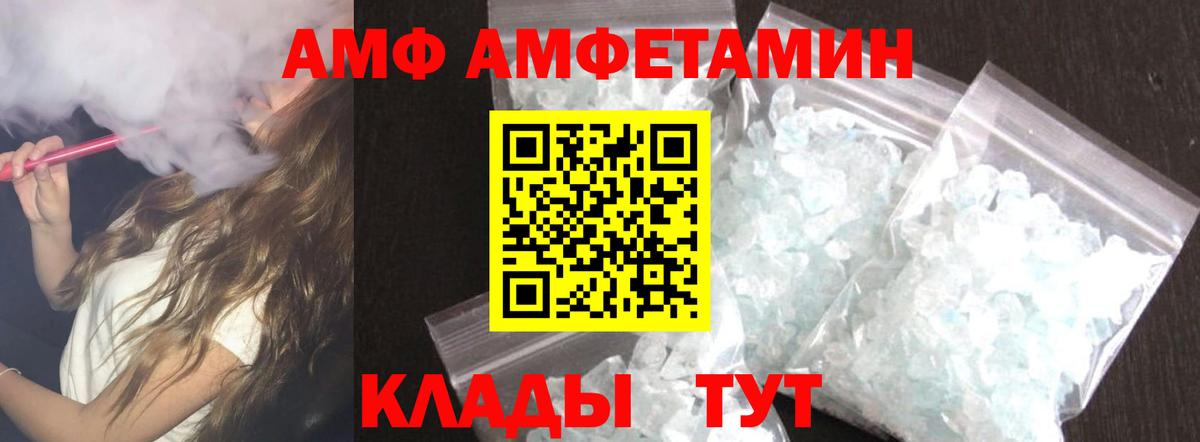 Амфетамин  Вход с VPN  Елец  Amphetamine 97% 