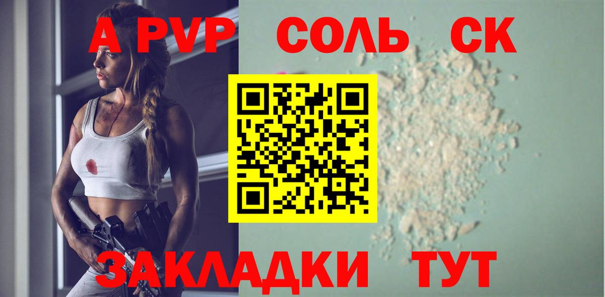 Альфа ПВП СК КРИС Елец