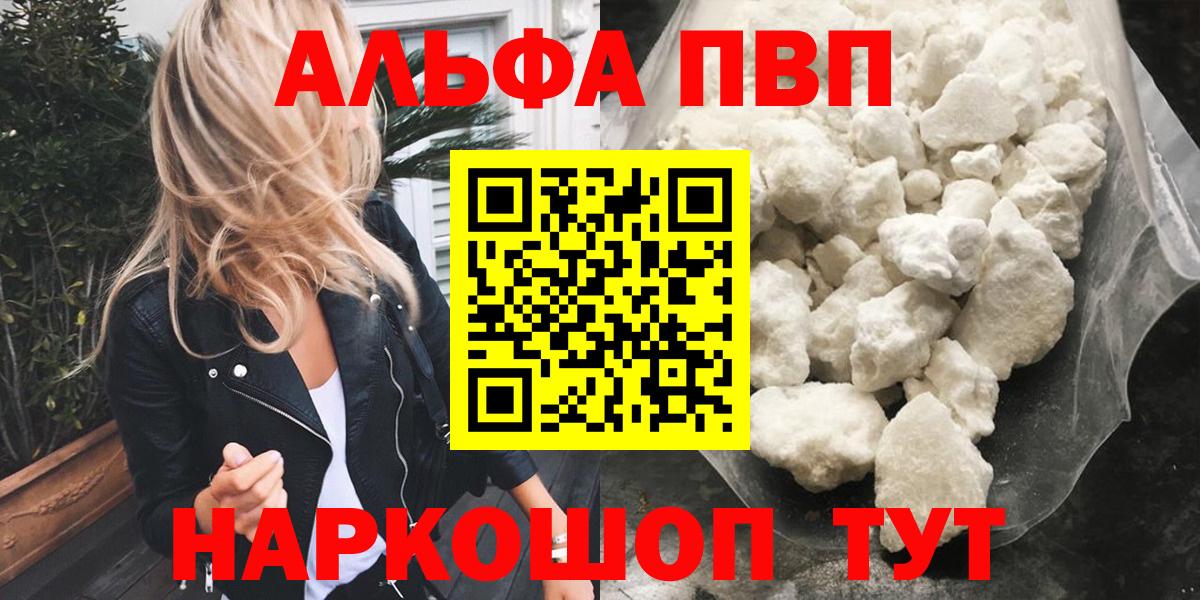 Alpha PVP кристаллы  APVP кристаллы  APVP Crystall  Вход с VPN  Елец 