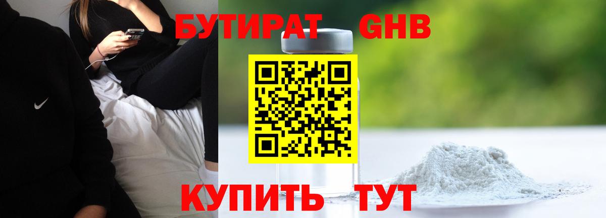 Елец  БУТИРАТ Butirat  Вход с VPN 