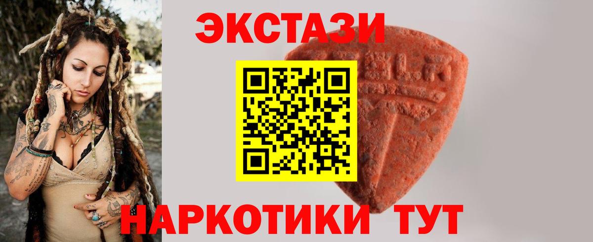 ЭКСТАЗИ  ЭКСТАЗИ Punisher  Вход с VPN  Елец  Ecstasy XTC 