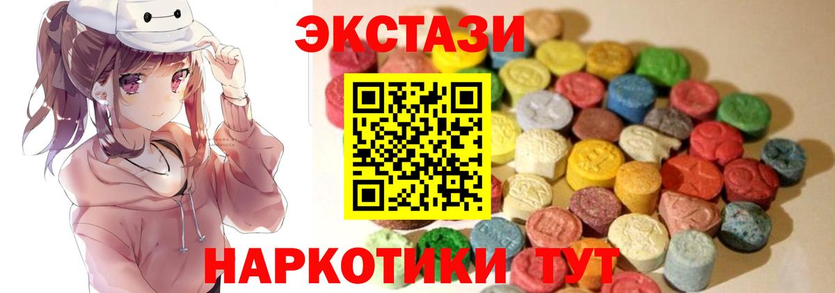 Ecstasy XTC Елец