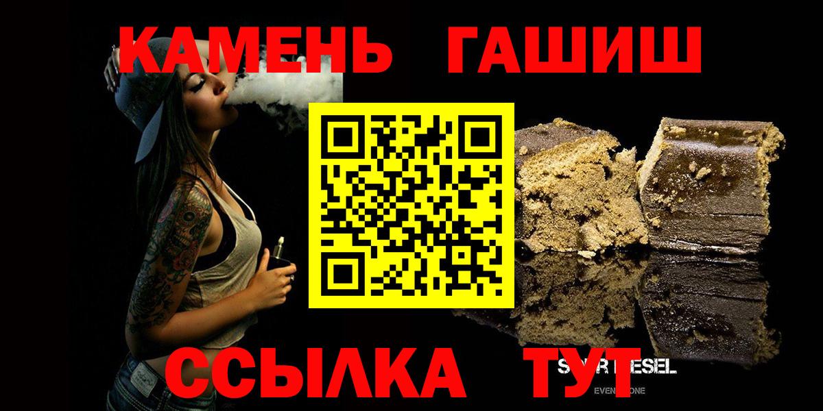 Гашиш убойный Елец