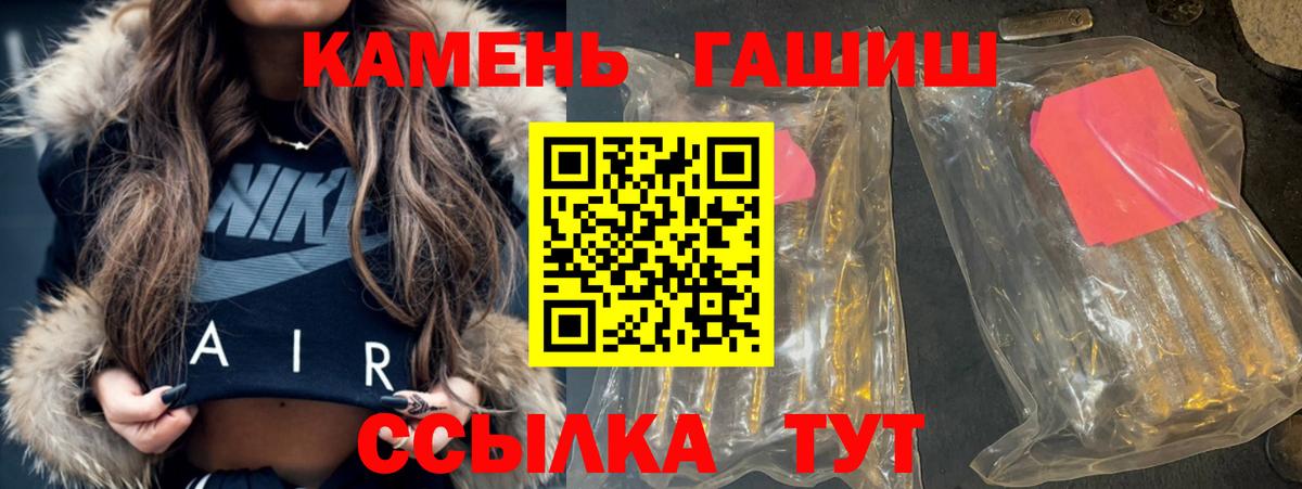ГАШ Ice-O-Lator  продажа наркотиков  Гашиш  Елец  Вход с VPN 