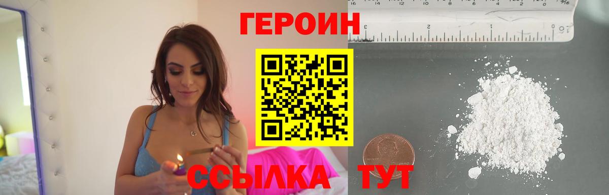 Елец  Героин VHQ  Вход с VPN 