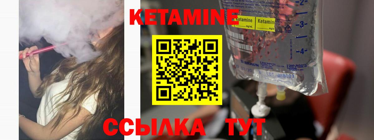 Кетамин VHQ Елец