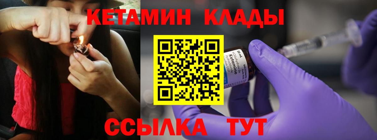 сайты даркнета как зайти  КЕТАМИН ketamine  Вход с VPN  блэк спрут сайт  Кетамин VHQ  Елец 