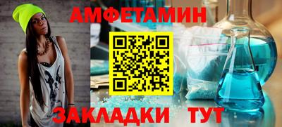 амф Краснознаменск