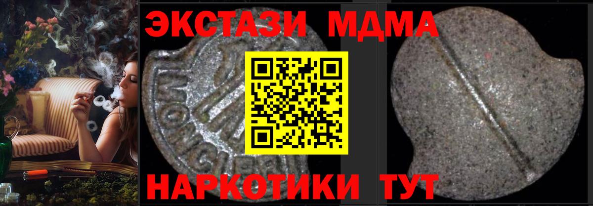 Елец  МДМА кристаллы  MDMA  МДМА crystal  Вход с VPN 