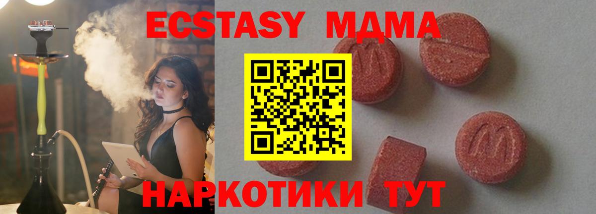 MDMA VHQ Елец
