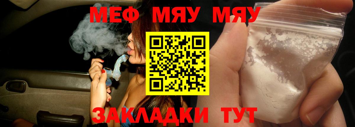 МЕФ  МЯУ-МЯУ мука  Елец  Вход с VPN  МЯУ-МЯУ мука 