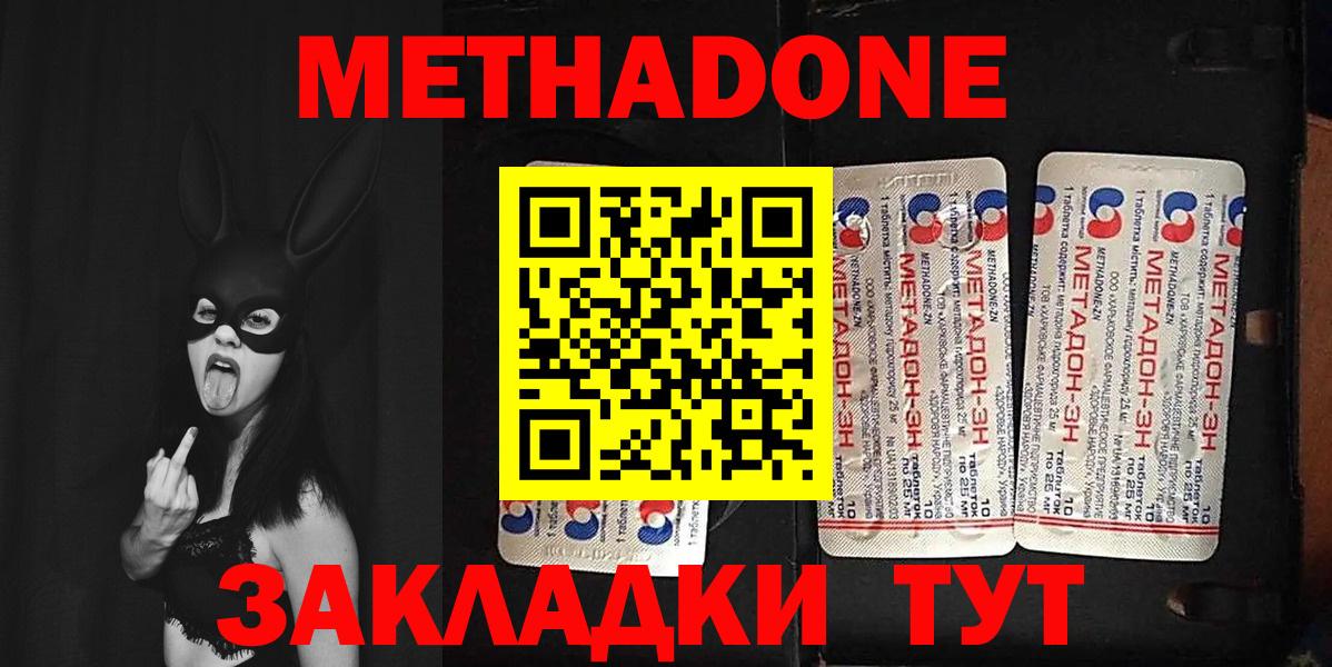 МЕГА как войти  МЕТАДОН белоснежный  Вход с VPN  Елец 