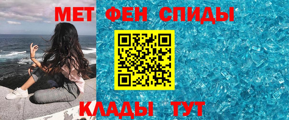 Первитин  Вход с VPN  Елец  Метамфетамин пудра 