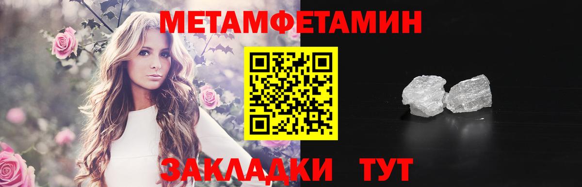 Первитин мет Елец