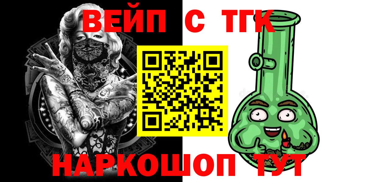 blacksprut ССЫЛКА  Вход с VPN  купить наркотик  Елец  ТГК гашишное масло 