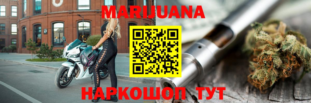 Марихуана тримм Елец